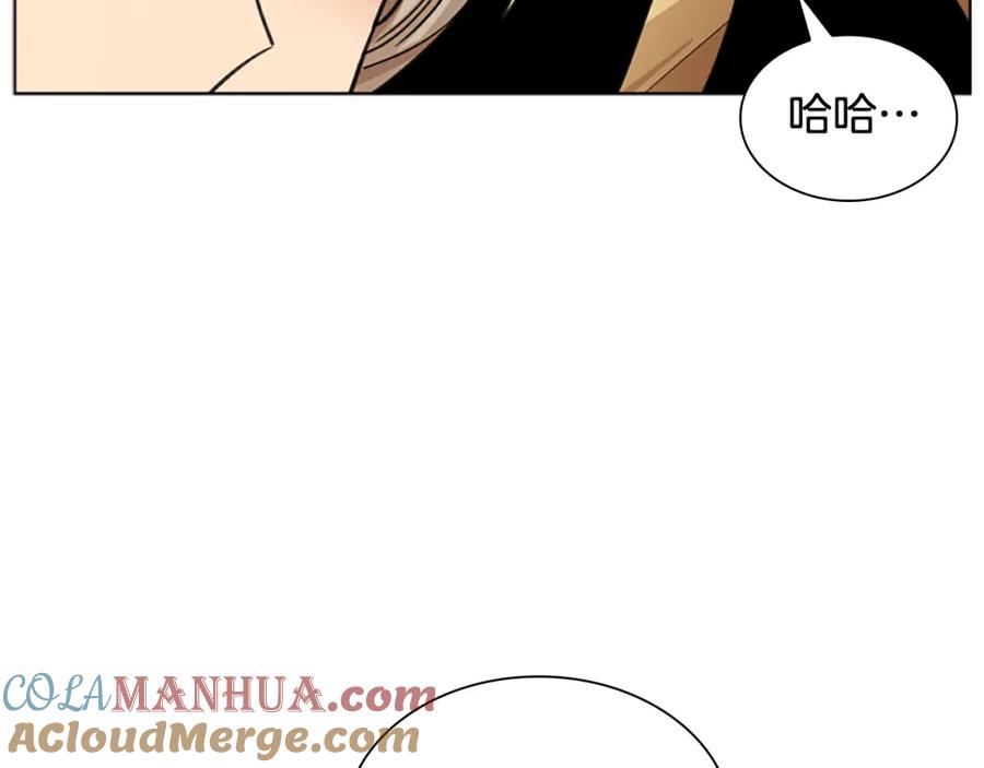 《狐狸的枷锁》第127话 唯独是你 第133页