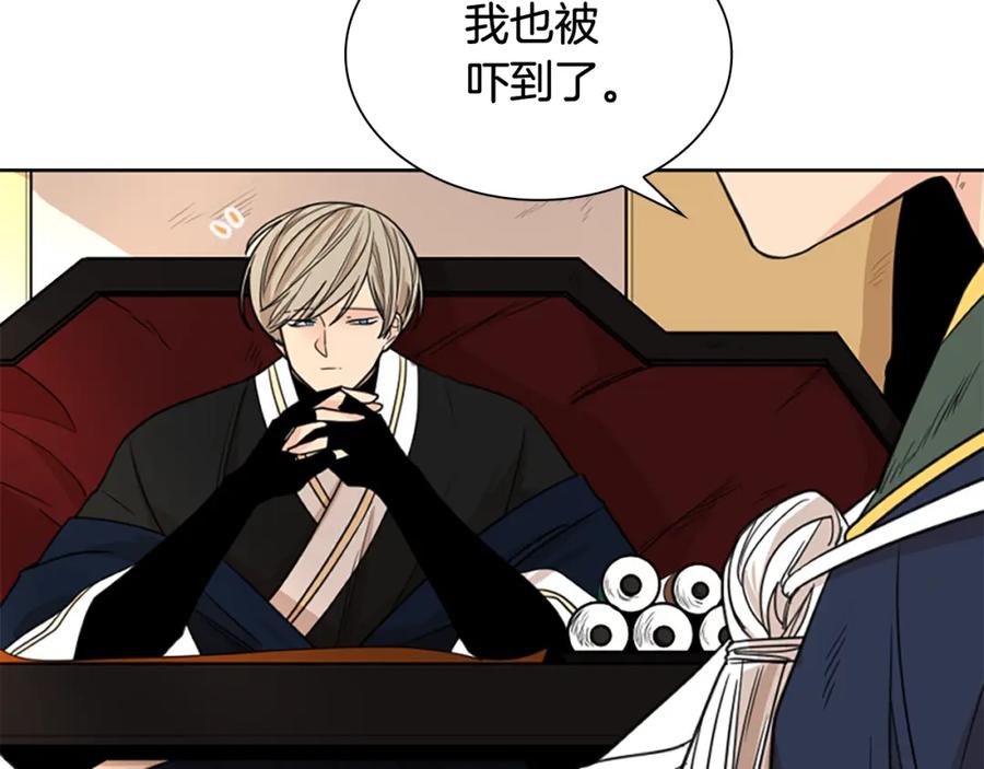 《狐狸的枷锁》第127话 唯独是你 第134页