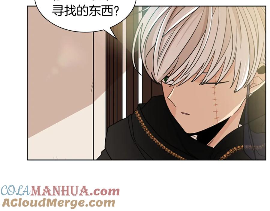 《狐狸的枷锁》第127话 唯独是你 第113页