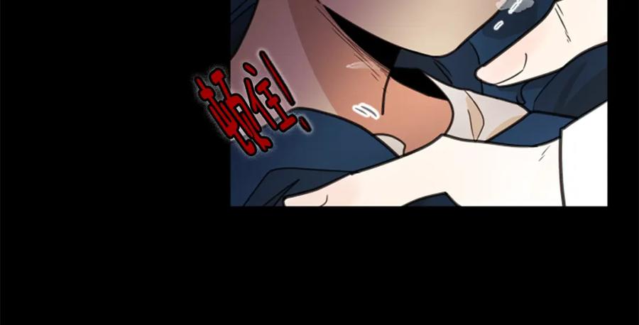 《狐狸的枷锁》第127话 唯独是你 第19页