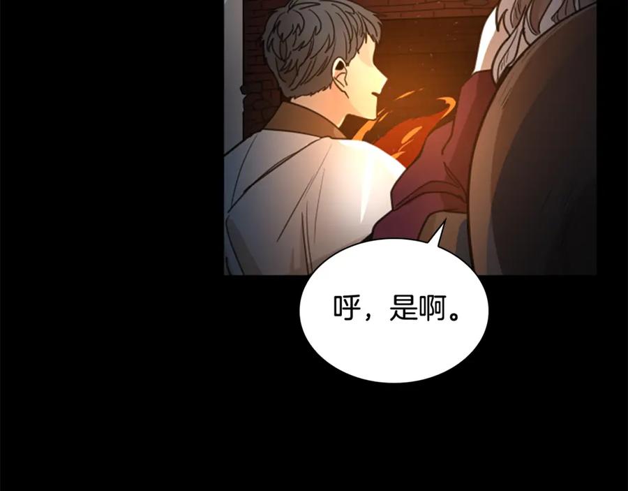 《狐狸的枷锁》第127话 唯独是你 第40页