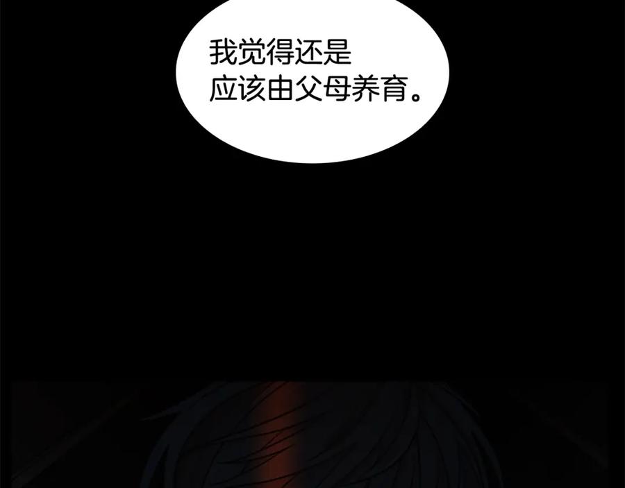 《狐狸的枷锁》第127话 唯独是你 第35页