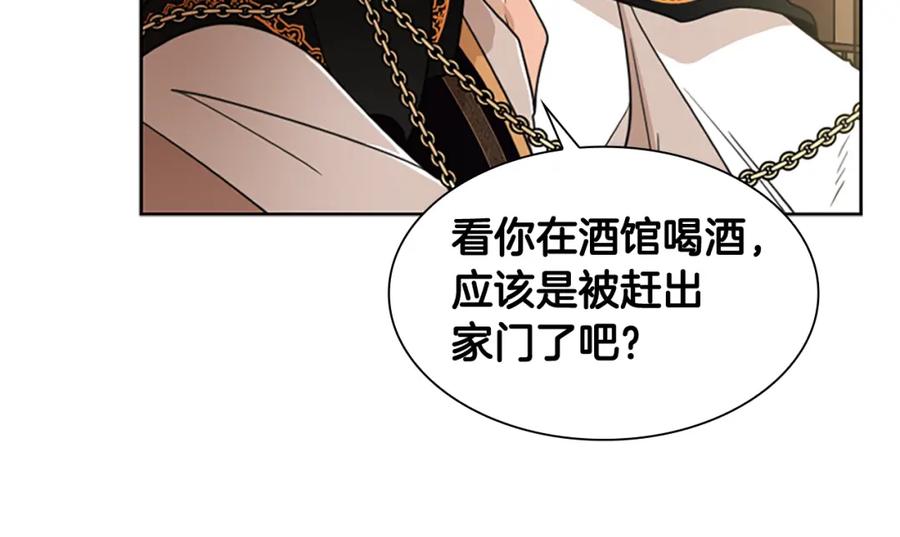《狐狸的枷锁》第127话 唯独是你 第106页