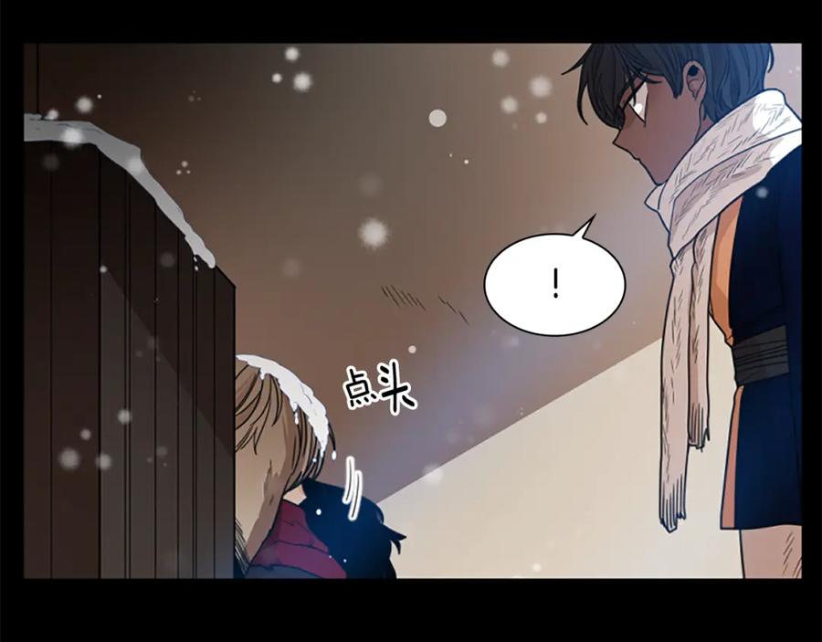 《狐狸的枷锁》第127话 唯独是你 第80页