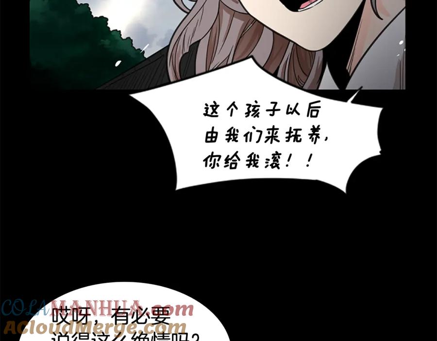 《狐狸的枷锁》第127话 唯独是你 第21页