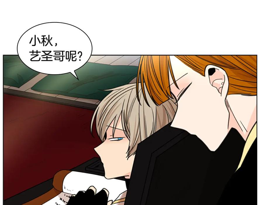 《狐狸的枷锁》第127话 唯独是你 第142页