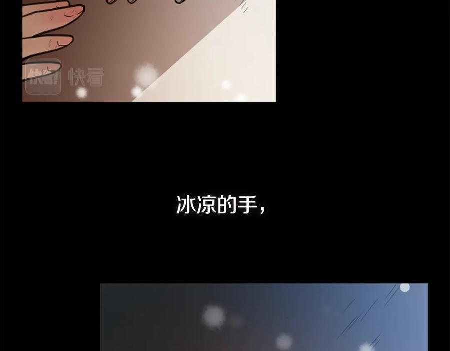 《狐狸的枷锁》第127话 唯独是你 第90页