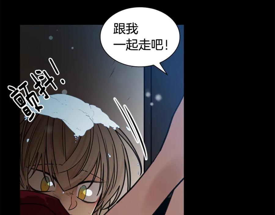 《狐狸的枷锁》第127话 唯独是你 第83页