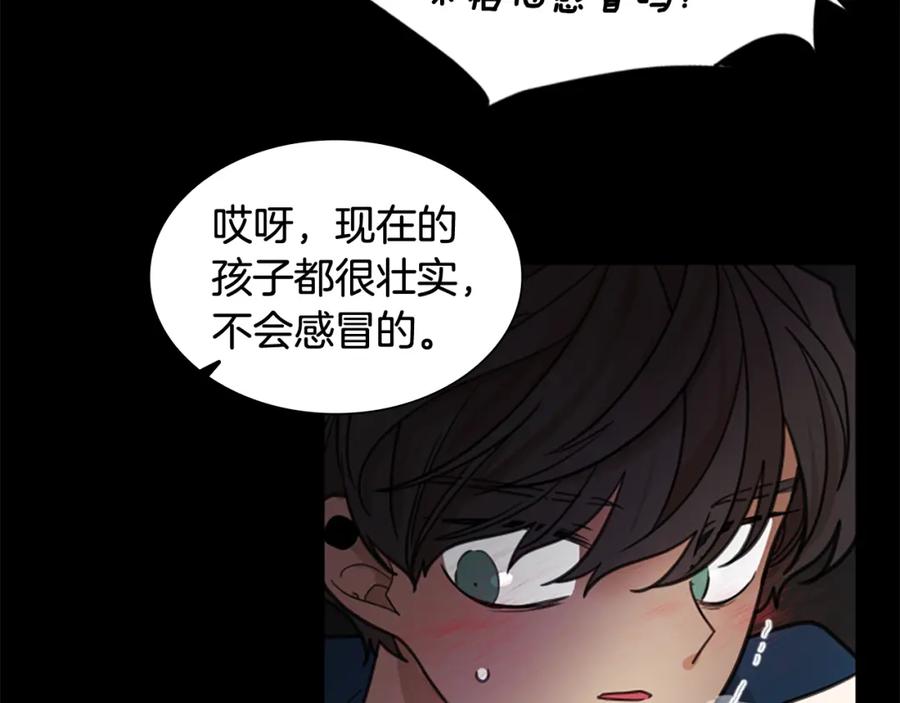 《狐狸的枷锁》第127话 唯独是你 第18页