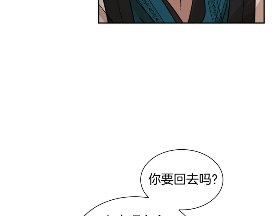 《狐狸的枷锁》第127话 唯独是你 第110页