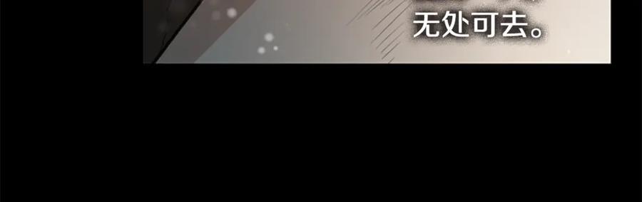 《狐狸的枷锁》第127话 唯独是你 第92页