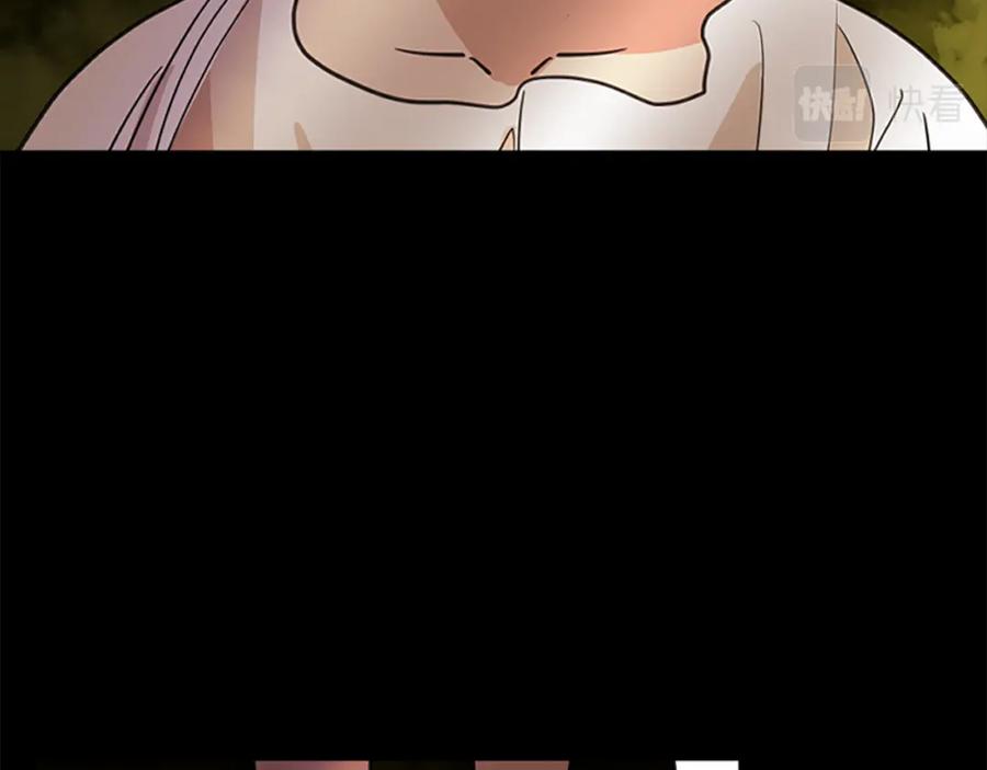 《狐狸的枷锁》第127话 唯独是你 第10页