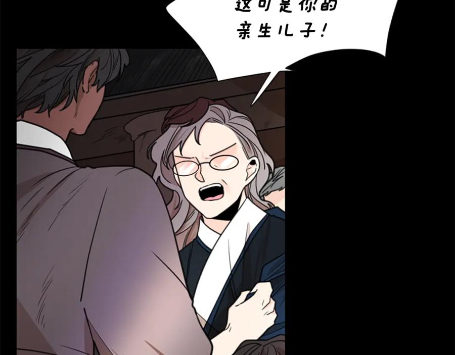 《狐狸的枷锁》第127话 唯独是你 第16页