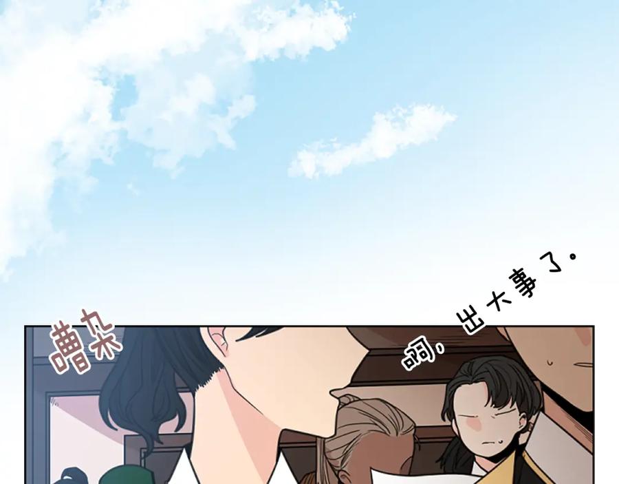 《狐狸的枷锁》第127话 唯独是你 第122页