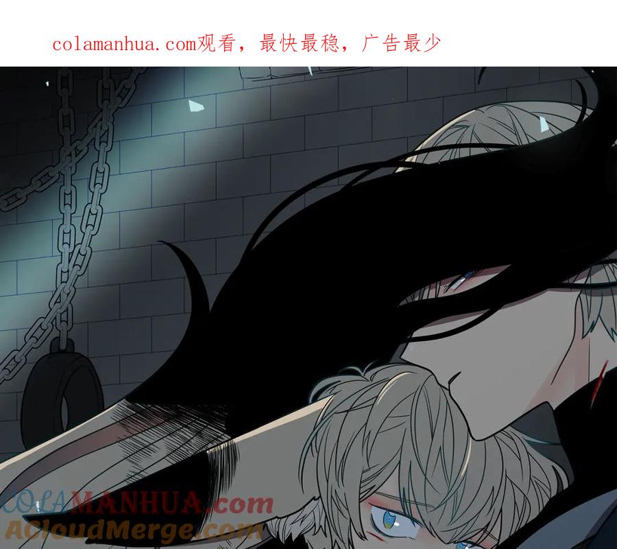 《狐狸的枷锁》第127话 唯独是你 第1页