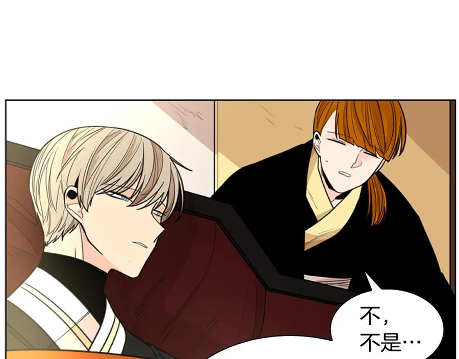 《狐狸的枷锁》第127话 唯独是你 第124页