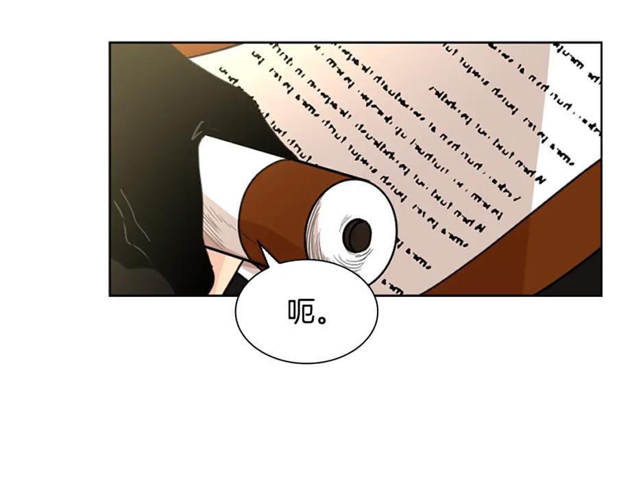 《狐狸的枷锁》第127话 唯独是你 第126页