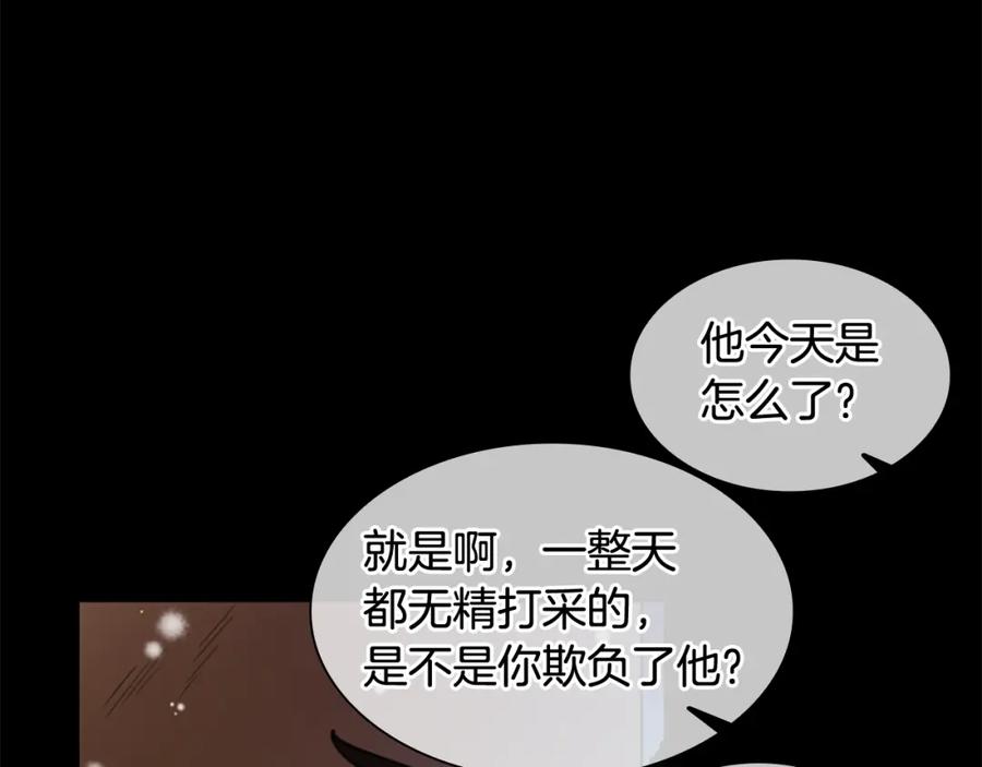 《狐狸的枷锁》第127话 唯独是你 第63页