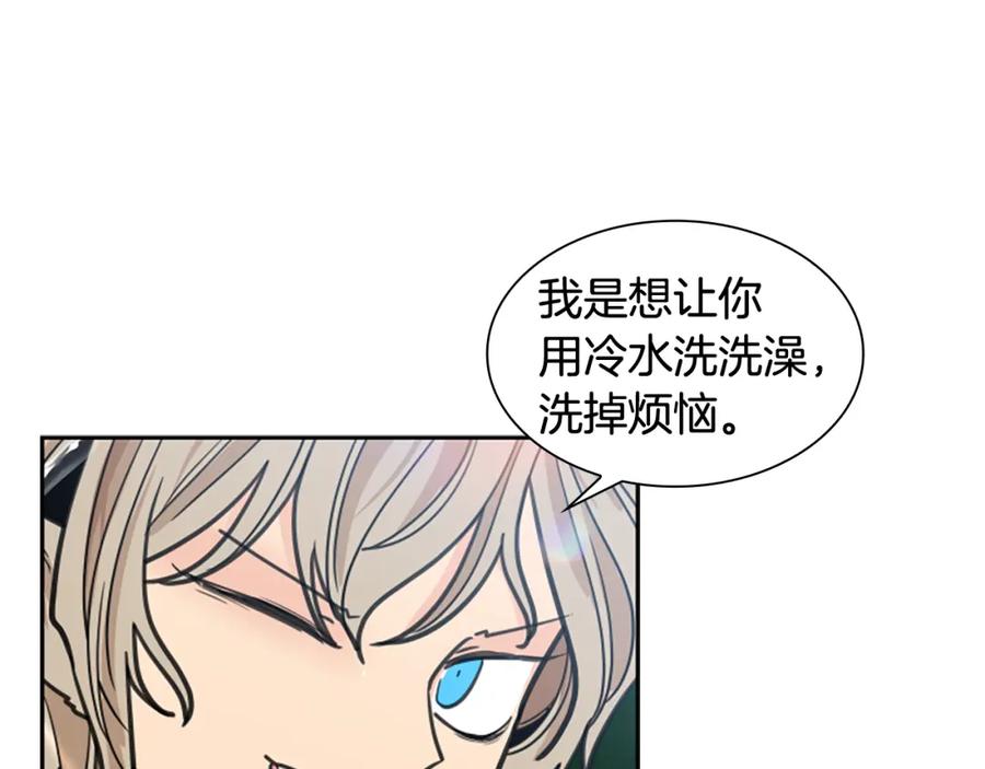 《狐狸的枷锁》第128话 洗掉烦恼 第64页