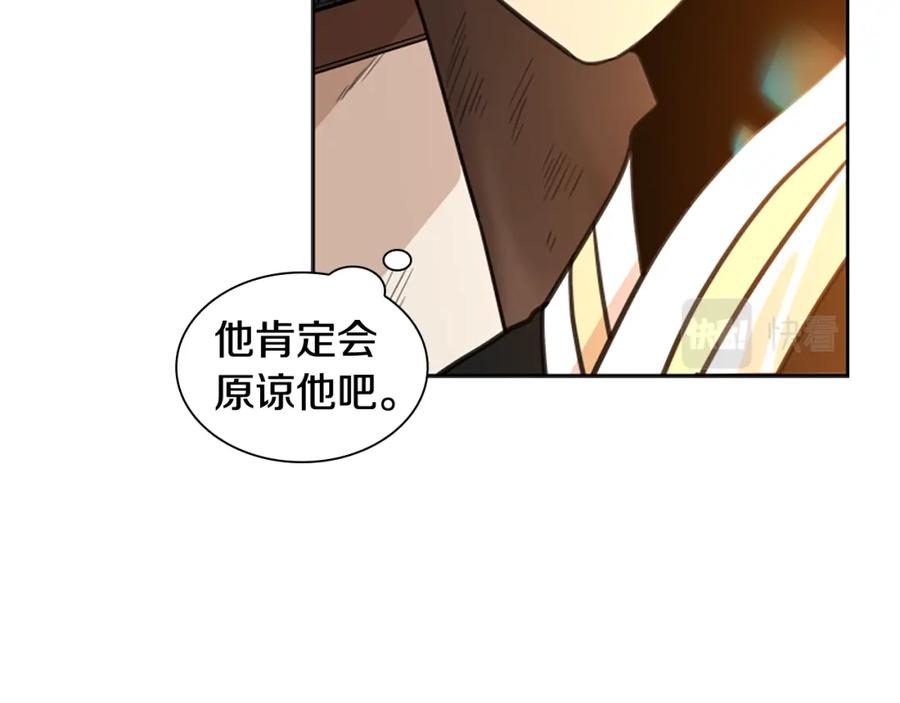 《狐狸的枷锁》第128话 洗掉烦恼 第106页