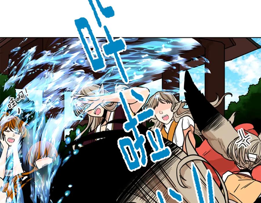 《狐狸的枷锁》第128话 洗掉烦恼 第79页