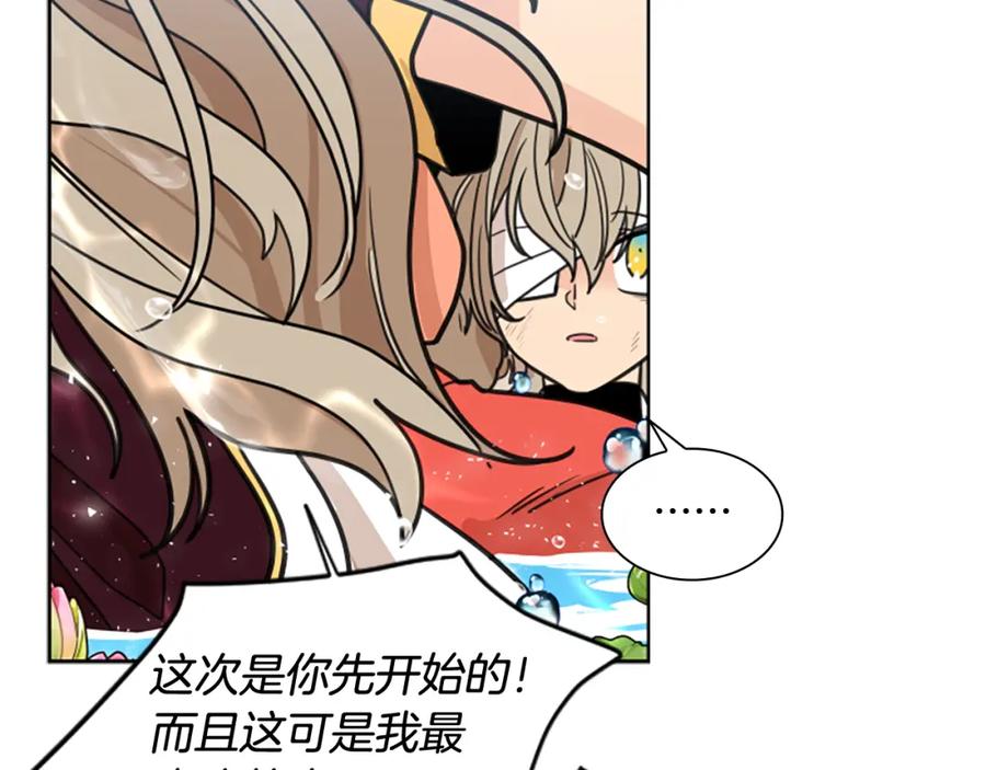 《狐狸的枷锁》第128话 洗掉烦恼 第70页