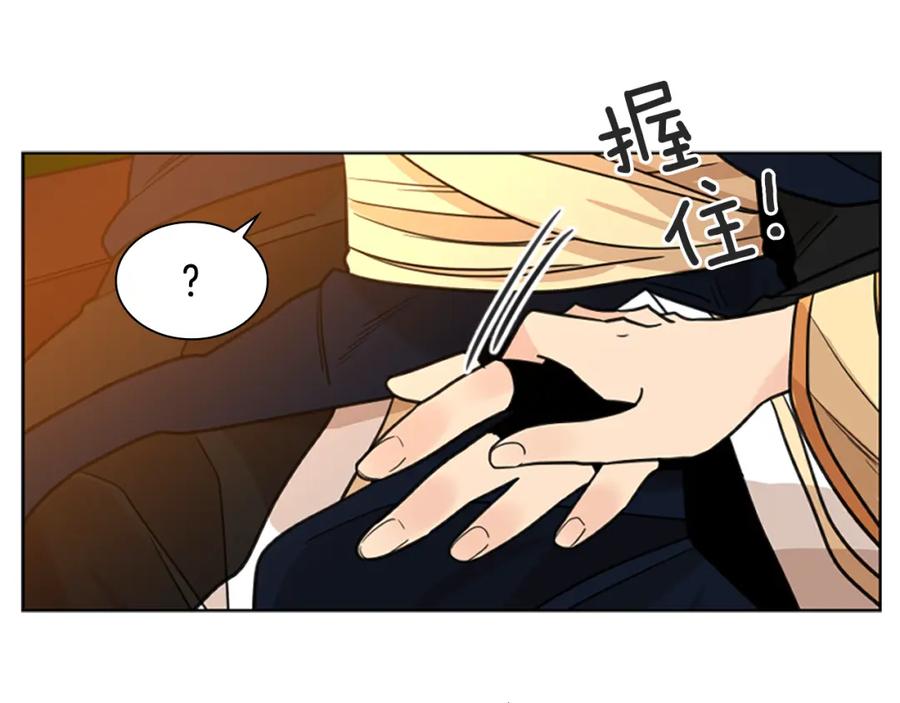 《狐狸的枷锁》第128话 洗掉烦恼 第107页