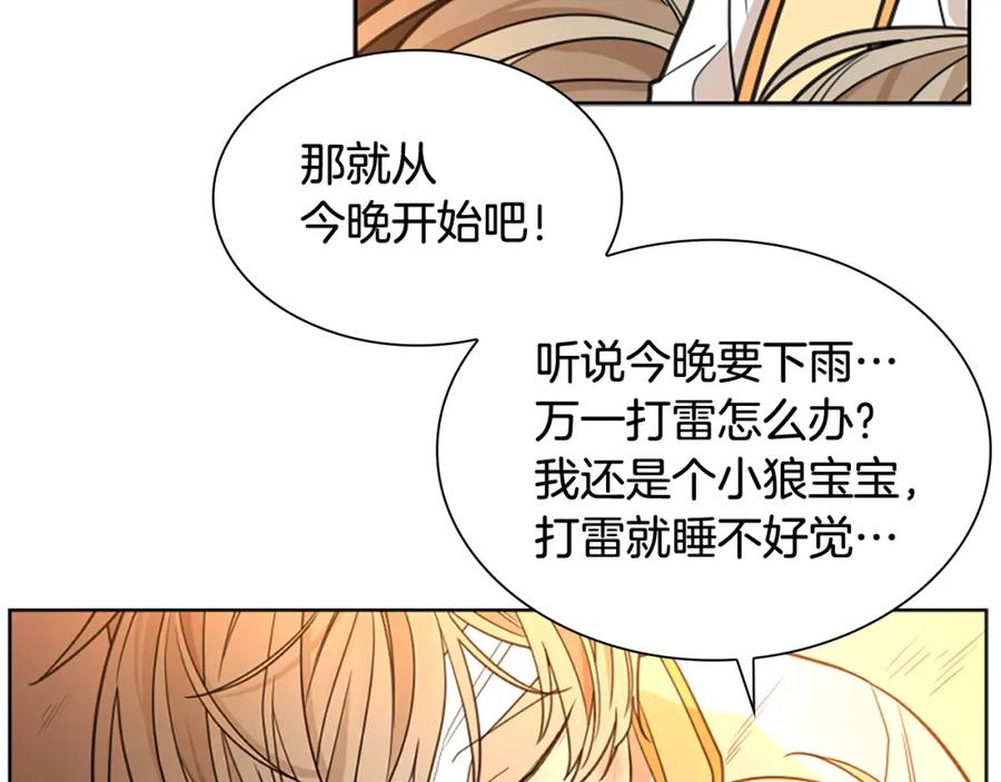 《狐狸的枷锁》第128话 洗掉烦恼 第127页