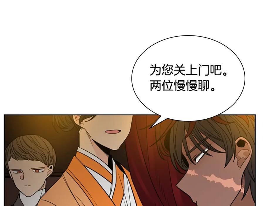 《狐狸的枷锁》第128话 洗掉烦恼 第150页