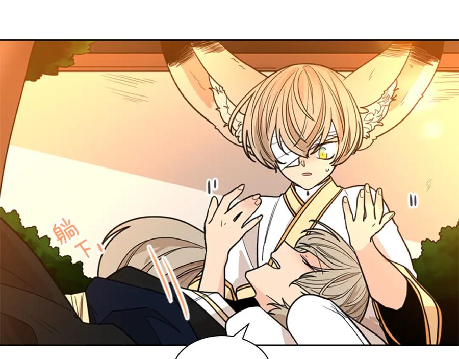 《狐狸的枷锁》第128话 洗掉烦恼 第118页