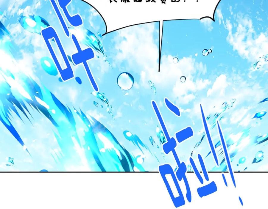 《狐狸的枷锁》第128话 洗掉烦恼 第58页