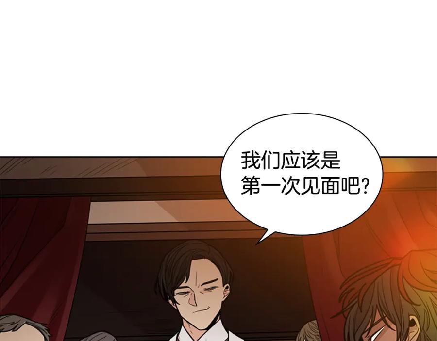 《狐狸的枷锁》第128话 洗掉烦恼 第143页