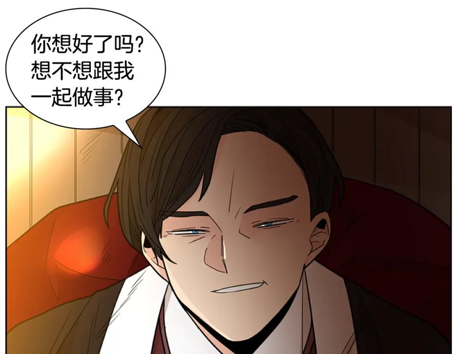 《狐狸的枷锁》第128话 洗掉烦恼 第155页