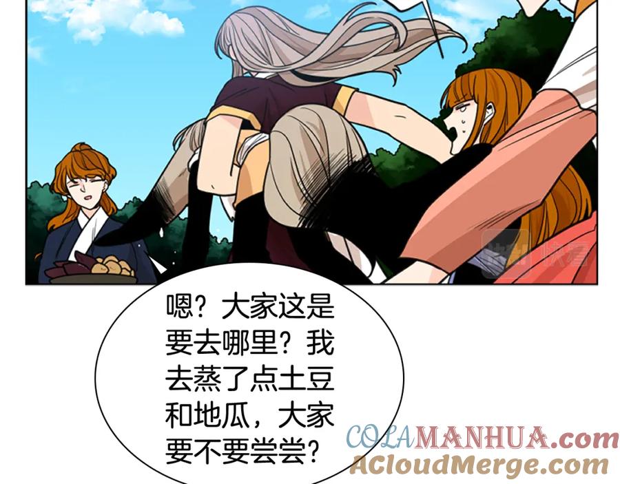 《狐狸的枷锁》第128话 洗掉烦恼 第45页