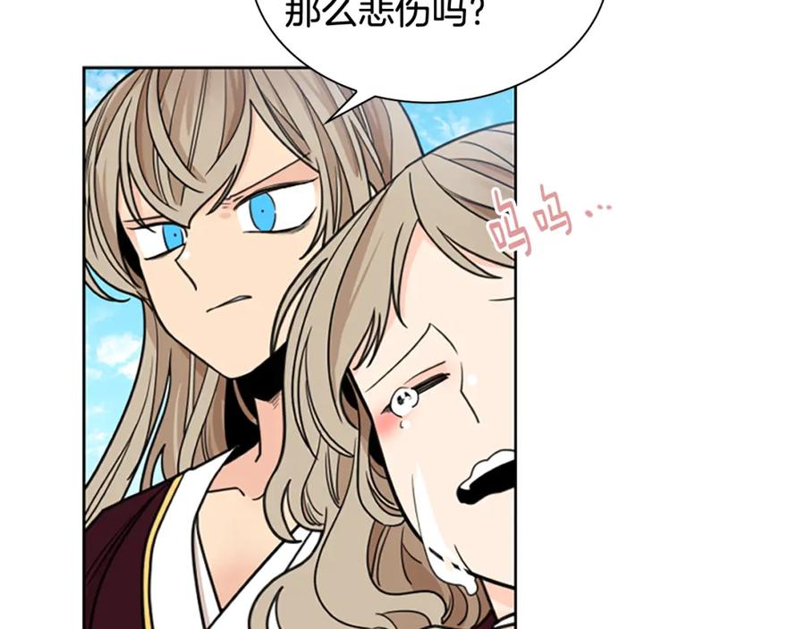 《狐狸的枷锁》第128话 洗掉烦恼 第12页