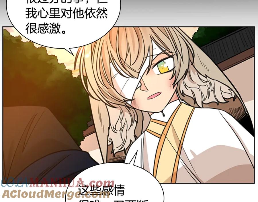 《狐狸的枷锁》第128话 洗掉烦恼 第101页