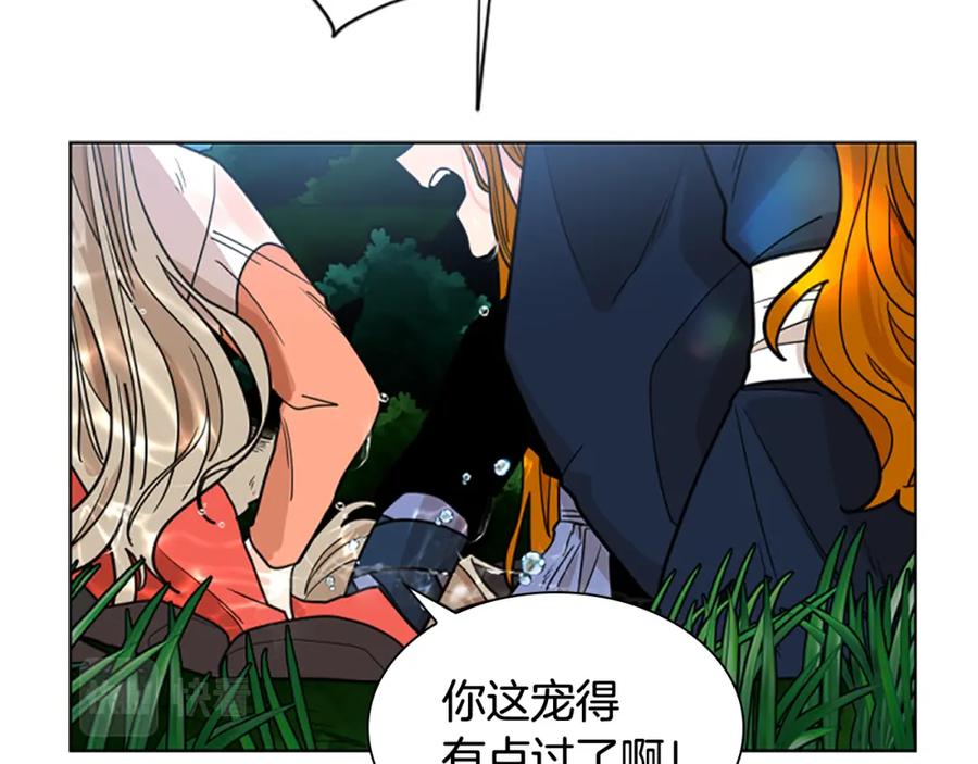《狐狸的枷锁》第128话 洗掉烦恼 第76页