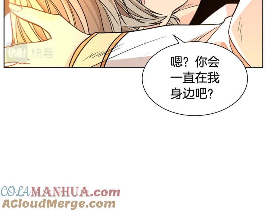 《狐狸的枷锁》第128话 洗掉烦恼 第125页