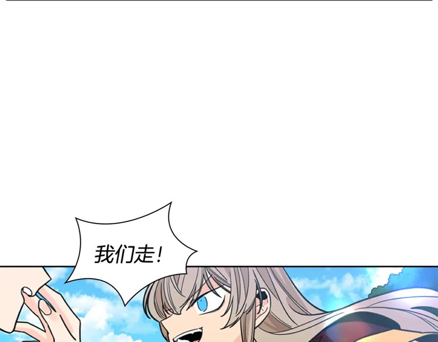 《狐狸的枷锁》第128话 洗掉烦恼 第42页