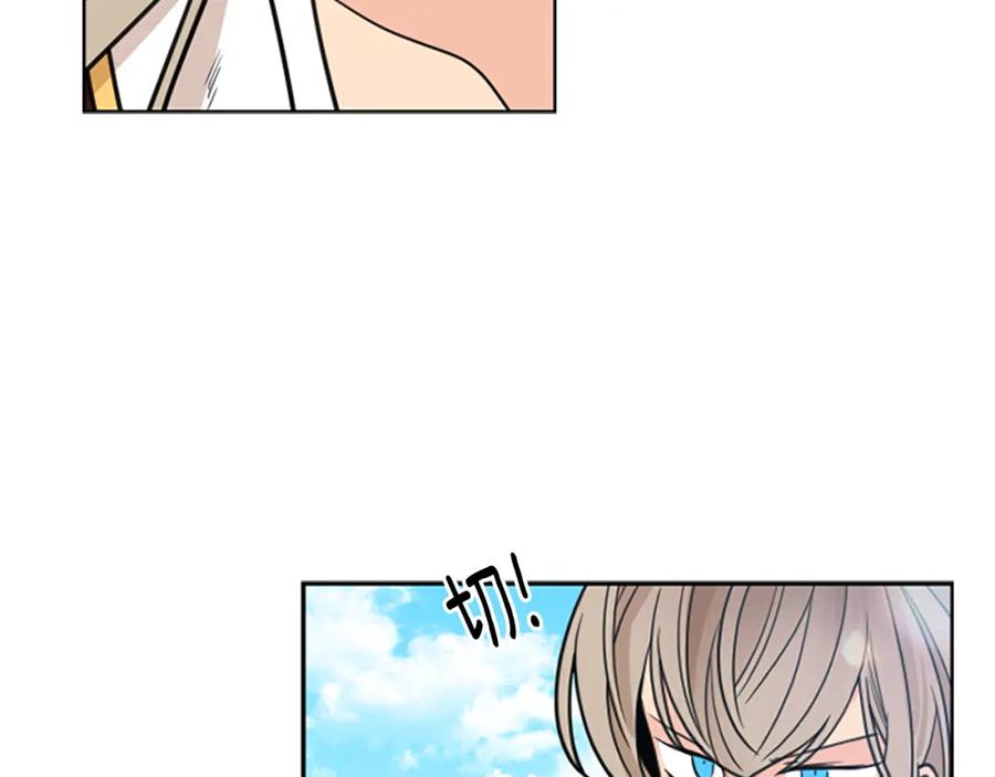 《狐狸的枷锁》第128话 洗掉烦恼 第22页