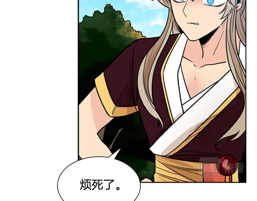 《狐狸的枷锁》第128话 洗掉烦恼 第23页