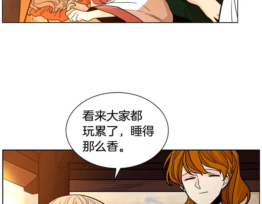 《狐狸的枷锁》第128话 洗掉烦恼 第84页