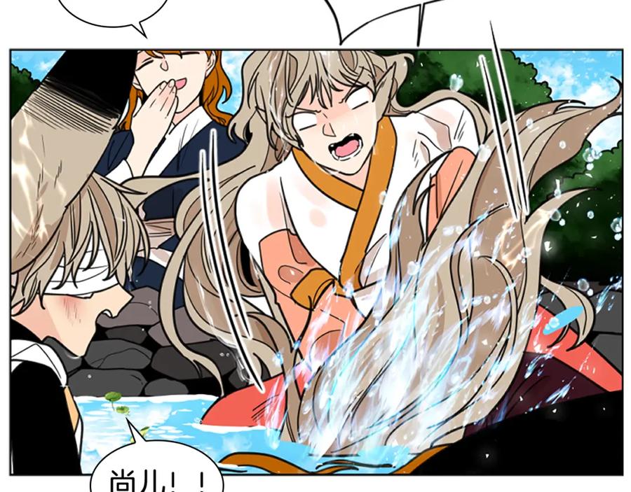 《狐狸的枷锁》第128话 洗掉烦恼 第68页