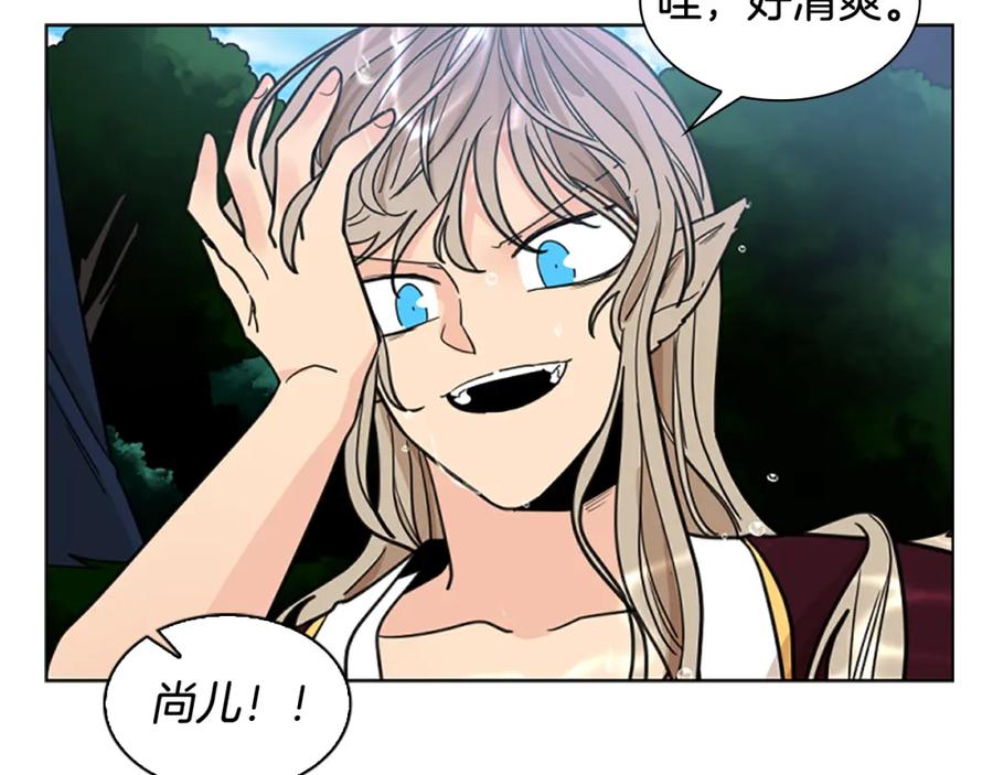 《狐狸的枷锁》第128话 洗掉烦恼 第60页
