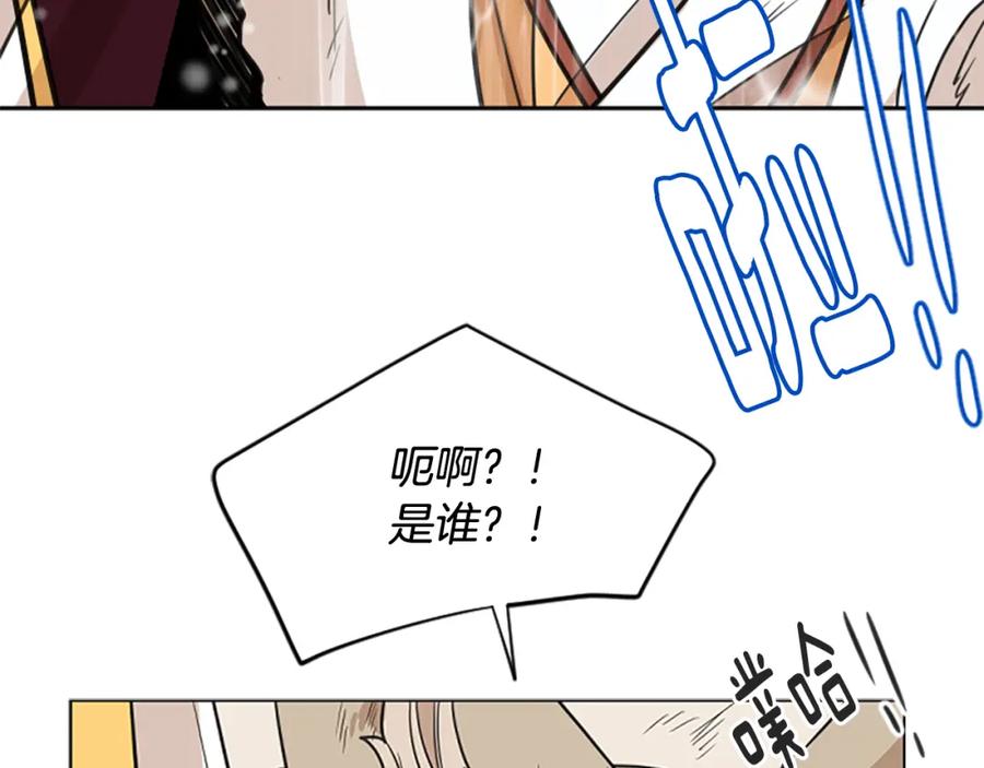 《狐狸的枷锁》第128话 洗掉烦恼 第34页