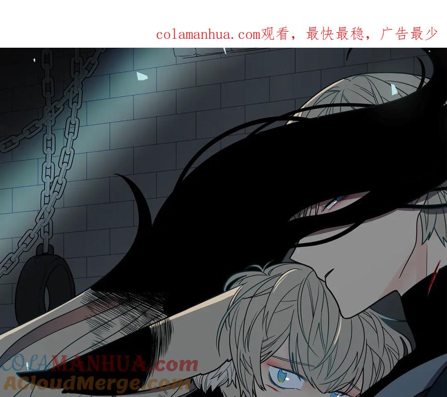 《狐狸的枷锁》第128话 洗掉烦恼 第1页