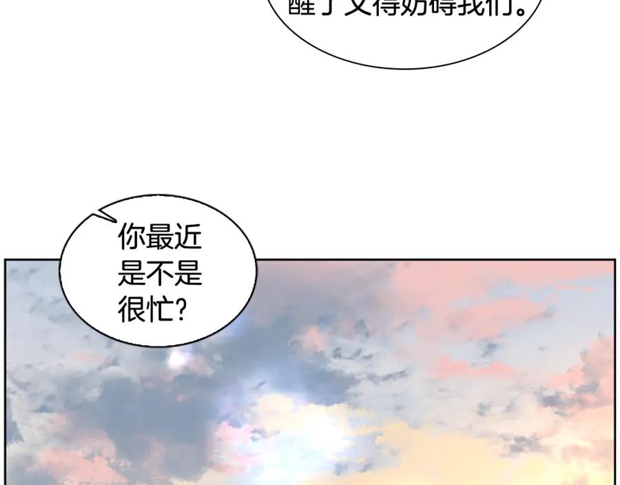 《狐狸的枷锁》第128话 洗掉烦恼 第92页