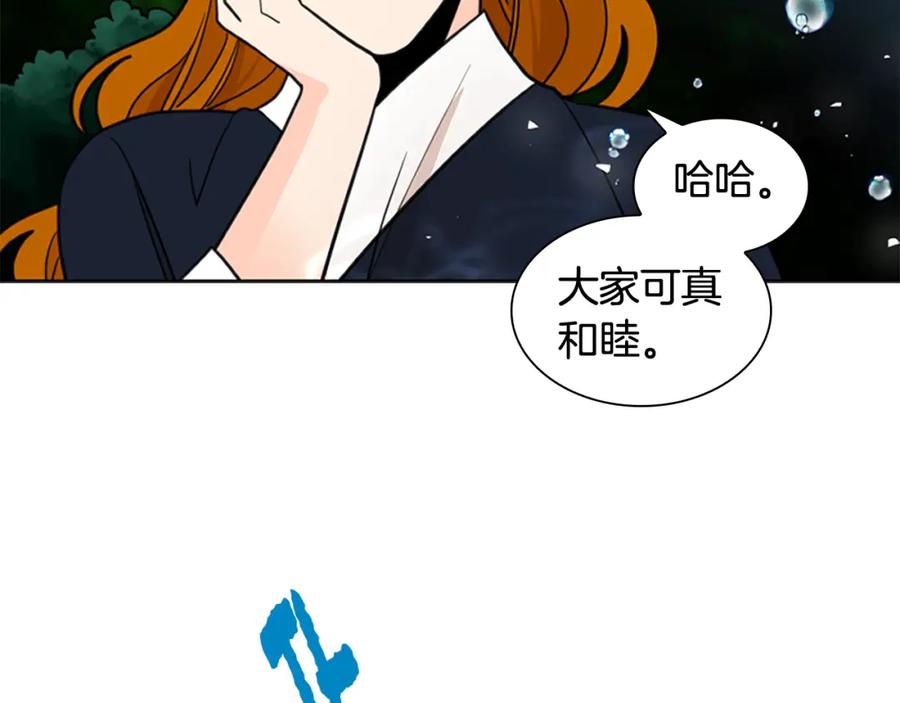 《狐狸的枷锁》第128话 洗掉烦恼 第78页