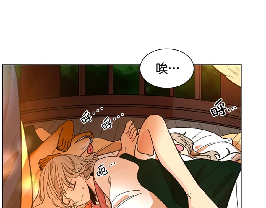 《狐狸的枷锁》第128话 洗掉烦恼 第83页