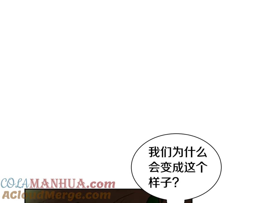 《狐狸的枷锁》第128话 洗掉烦恼 第25页